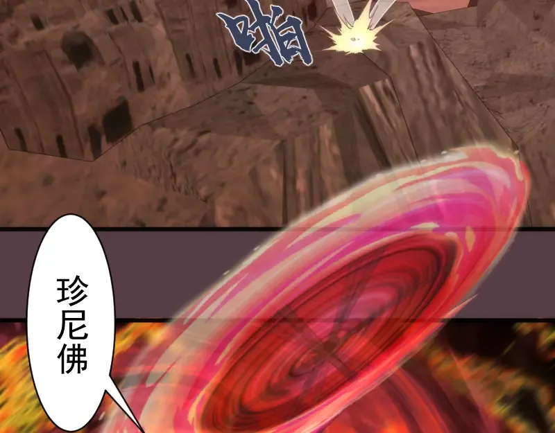 第198话 撒旦之力 第71页