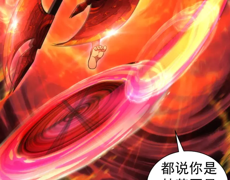 第198话 撒旦之力 第73页