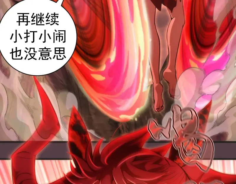 第198话 撒旦之力 第76页