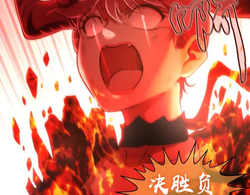 第198话 撒旦之力 第77页