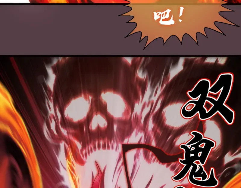 第198话 撒旦之力 第78页