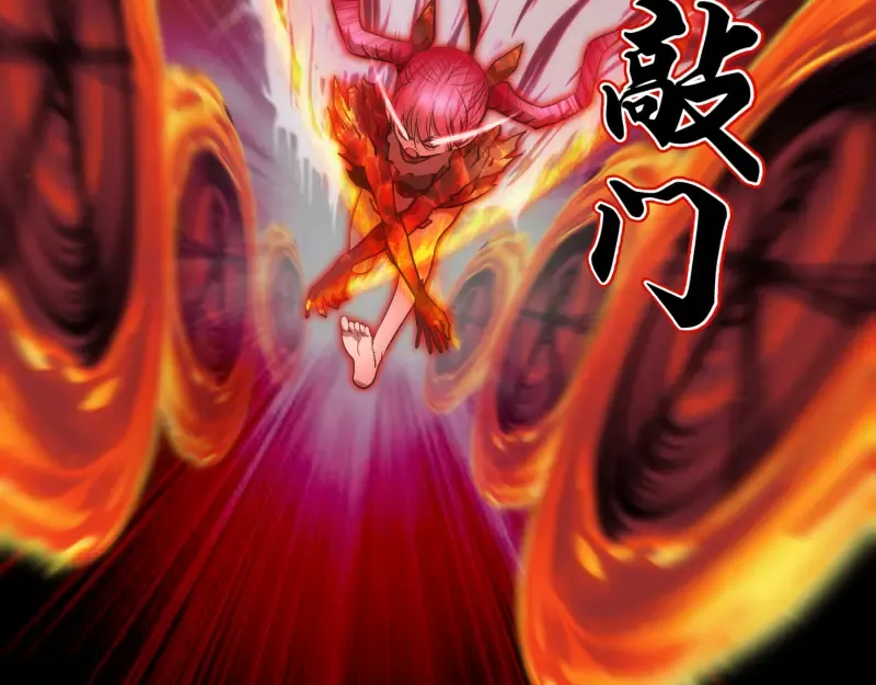 第198话 撒旦之力 第79页