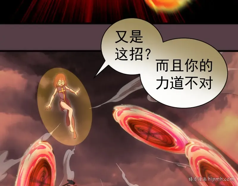 第198话 撒旦之力 第80页