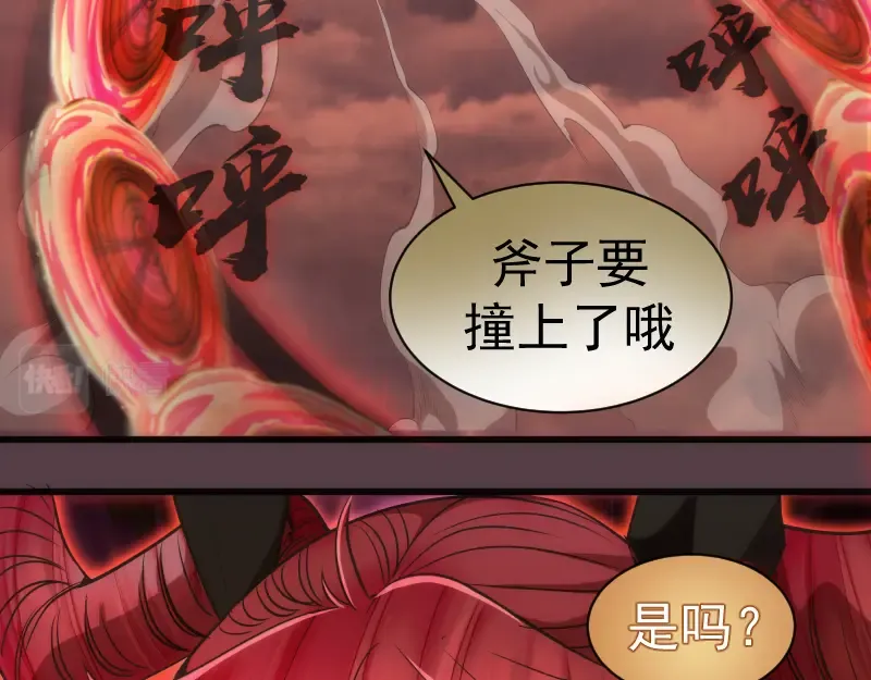 第198话 撒旦之力 第81页