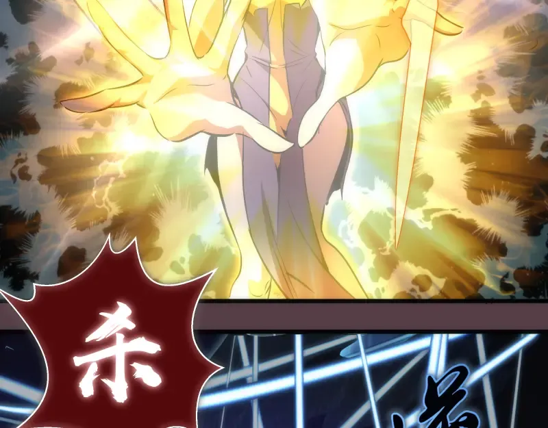 第198话 撒旦之力 第87页