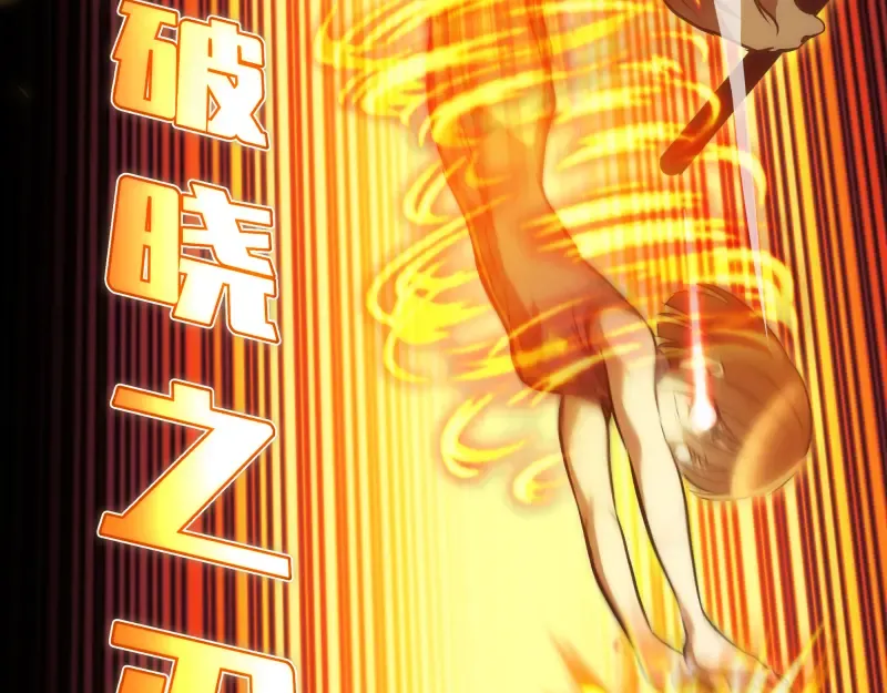 第198话 撒旦之力 第93页