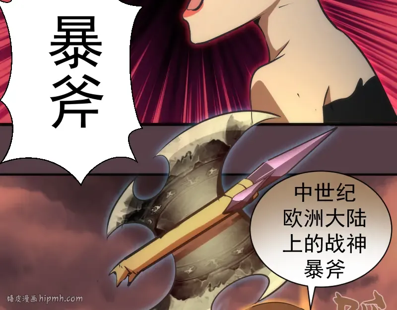 第198话 撒旦之力 第96页