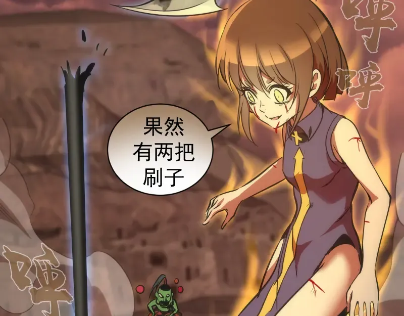第198话 撒旦之力 第97页