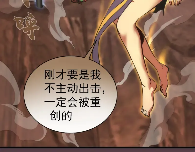 第198话 撒旦之力 第98页