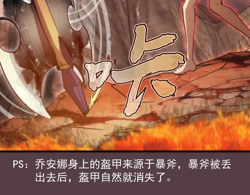 第198话 撒旦之力 第100页