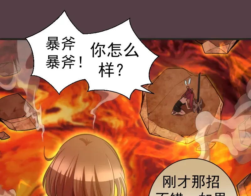 第198话 撒旦之力 第101页