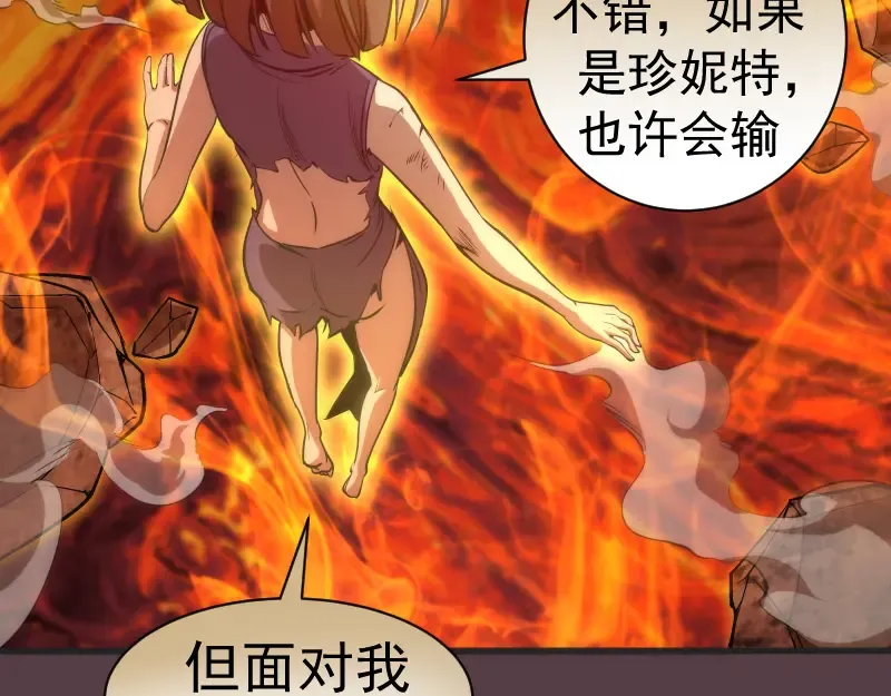 第198话 撒旦之力 第102页