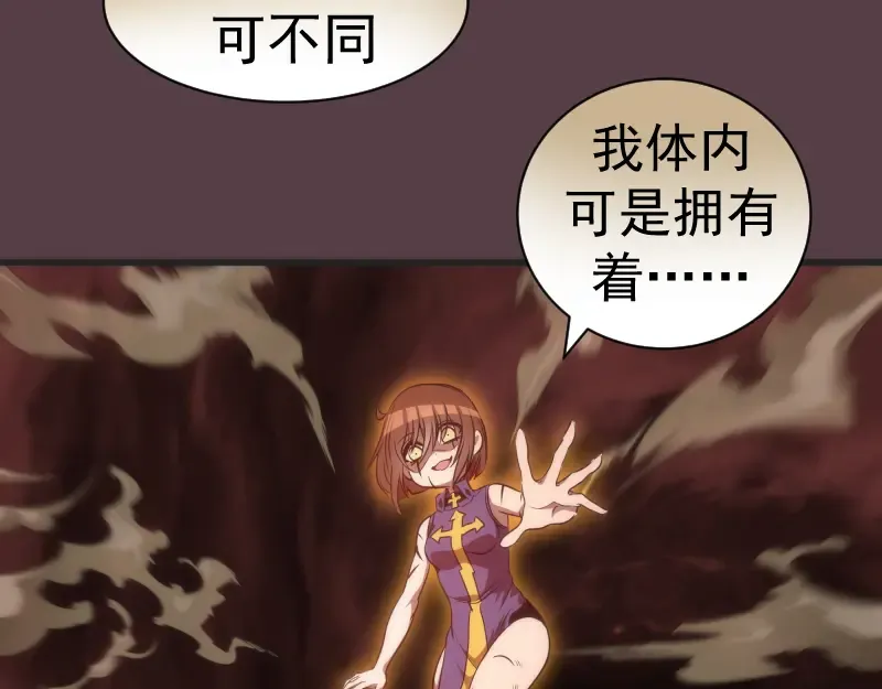 第198话 撒旦之力 第103页