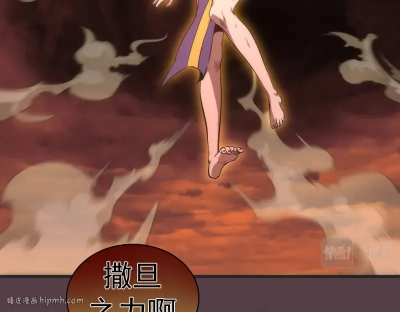 第198话 撒旦之力 第104页
