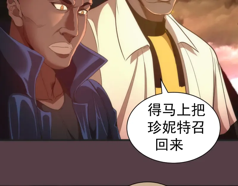 第198话 撒旦之力 第107页