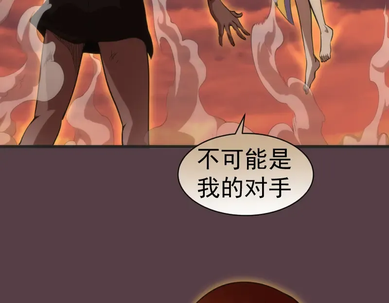 第198话 撒旦之力 第109页