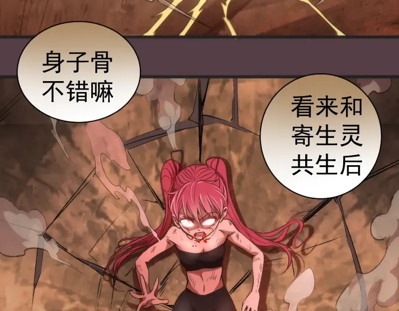 第198话 撒旦之力 第113页