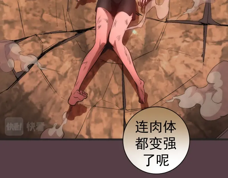 第198话 撒旦之力 第114页
