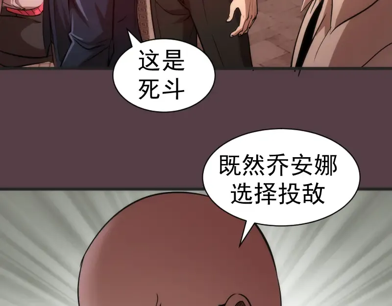 第198话 撒旦之力 第118页