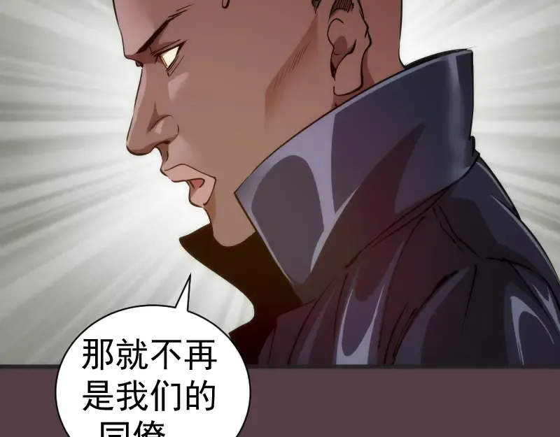 第198话 撒旦之力 第119页