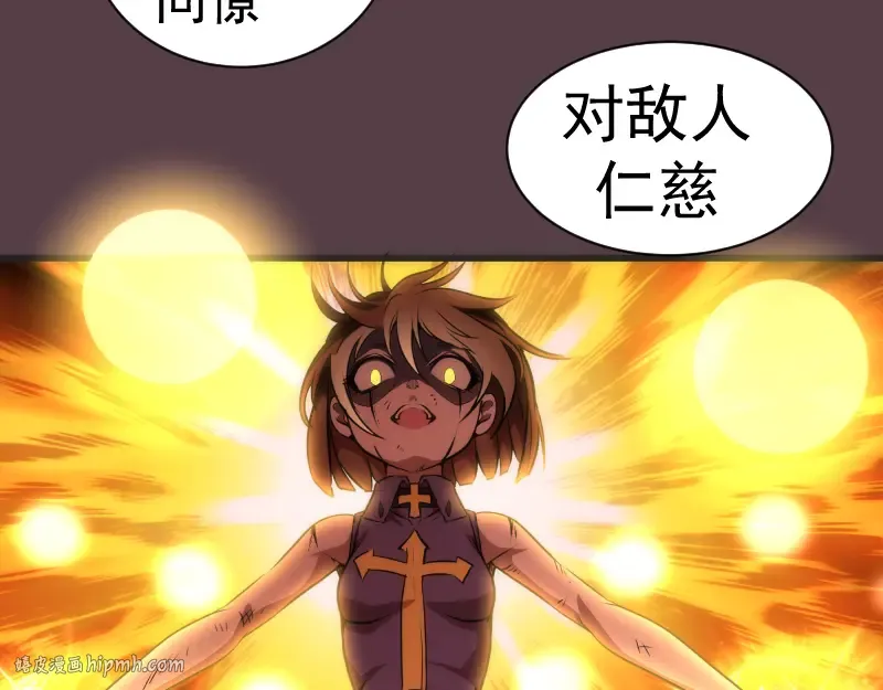 第198话 撒旦之力 第120页