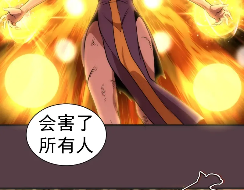 第198话 撒旦之力 第121页