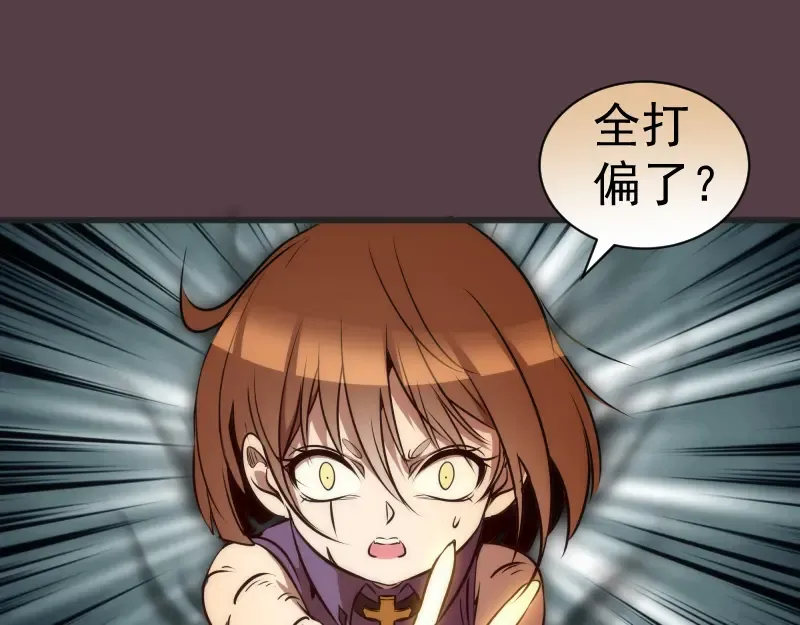 第198话 撒旦之力 第124页