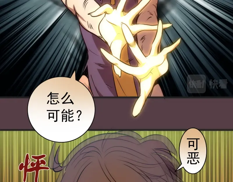 第198话 撒旦之力 第125页
