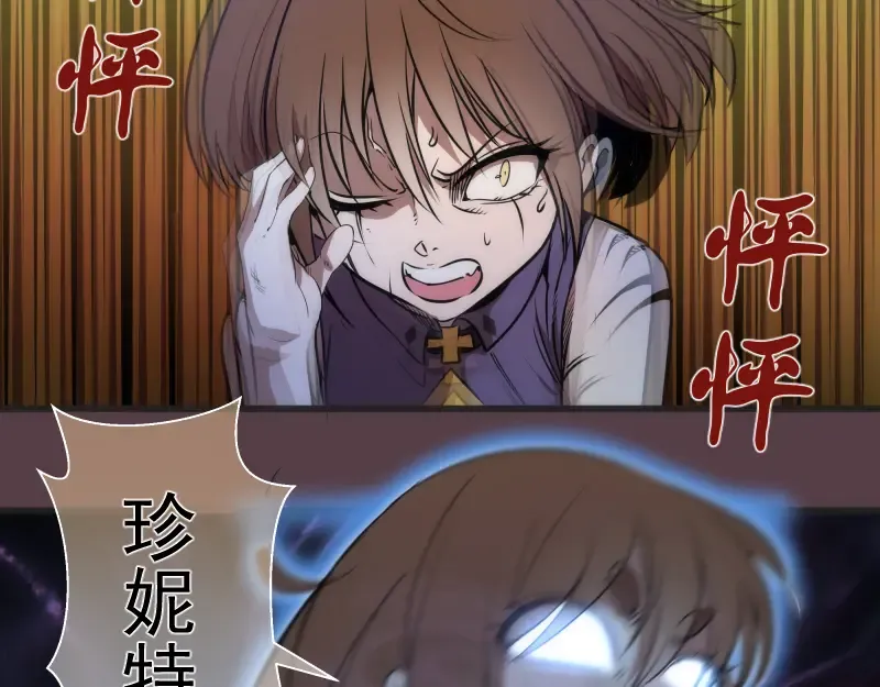 第198话 撒旦之力 第126页