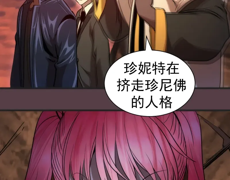 第198话 撒旦之力 第129页