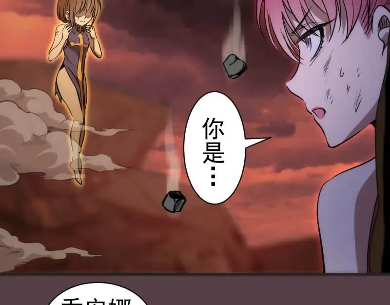 第198话 撒旦之力 第131页