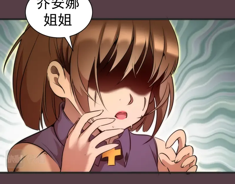 第198话 撒旦之力 第132页