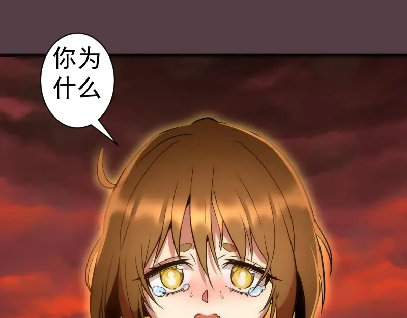 第198话 撒旦之力 第133页