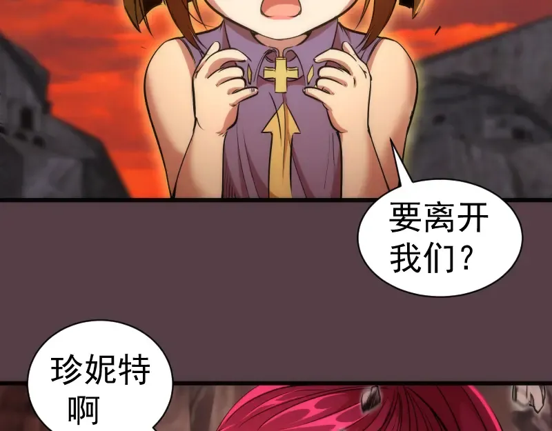 第198话 撒旦之力 第134页