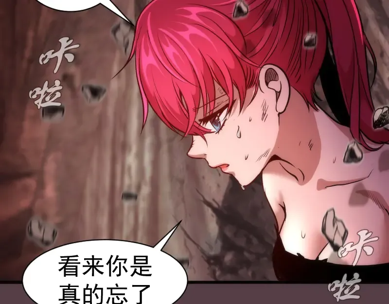 第198话 撒旦之力 第135页