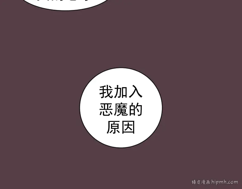 第198话 撒旦之力 第136页