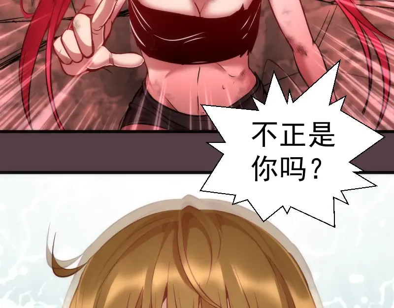 第198话 撒旦之力 第138页