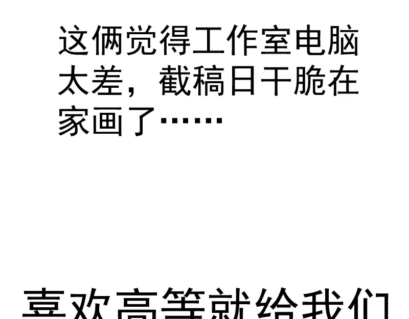 第198话 撒旦之力 第143页