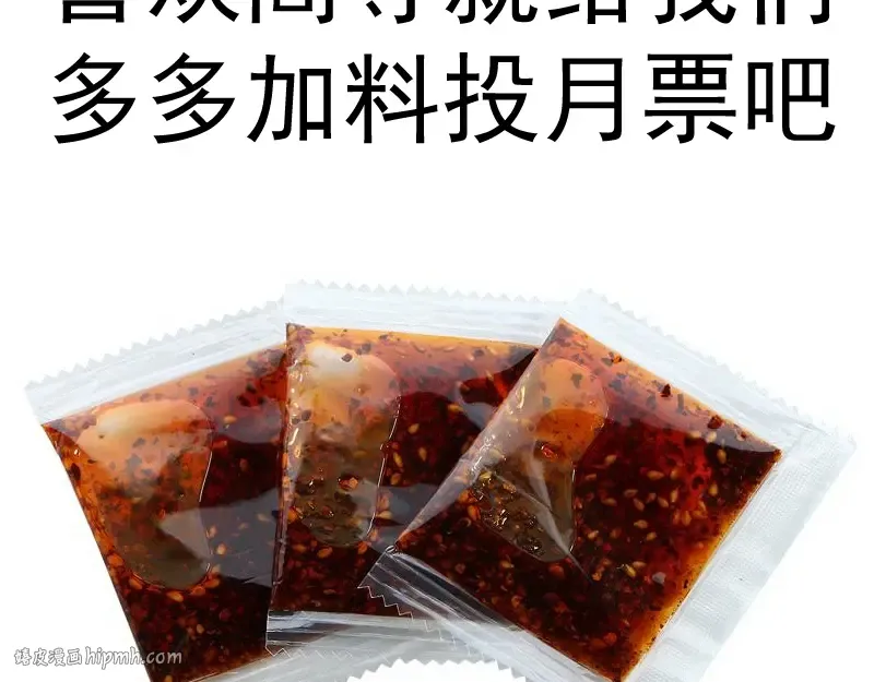 第198话 撒旦之力 第144页