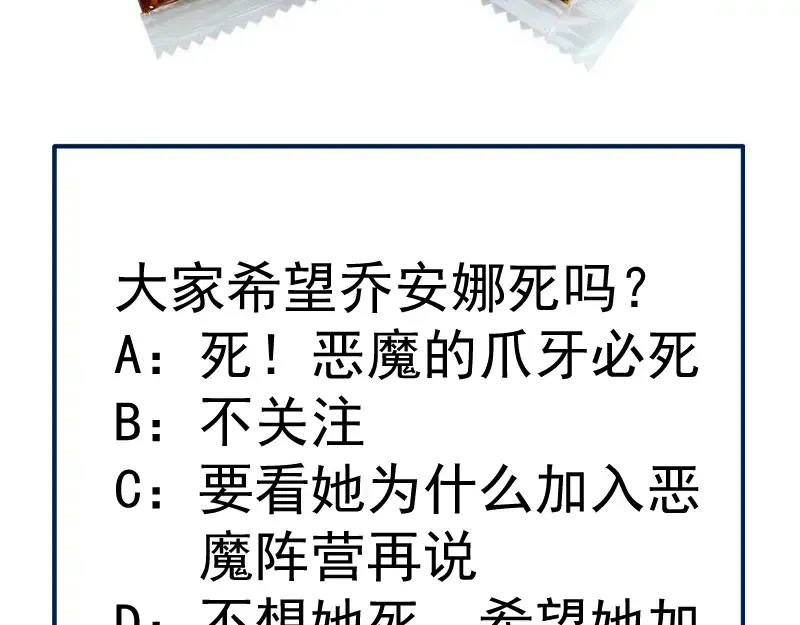 第198话 撒旦之力 第145页