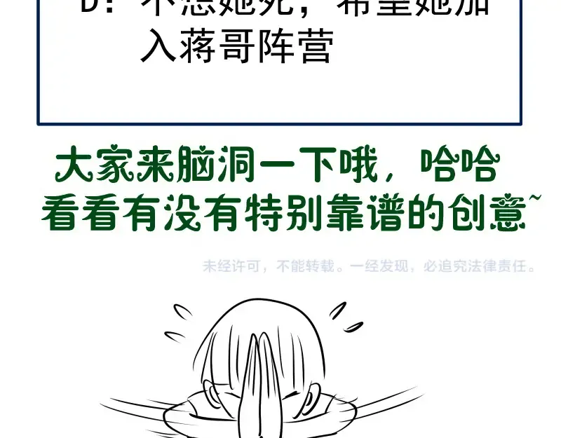 第198话 撒旦之力 第146页