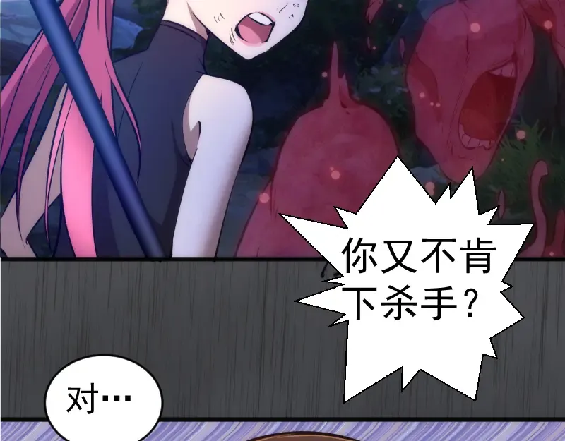 第199话 叛徒（上） 第9页