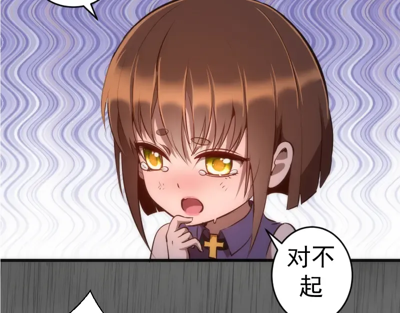 第199话 叛徒（上） 第10页