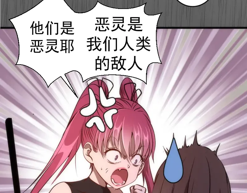 第199话 叛徒（上） 第11页