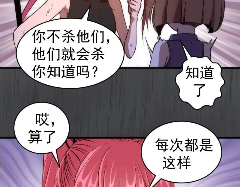 第199话 叛徒（上） 第12页