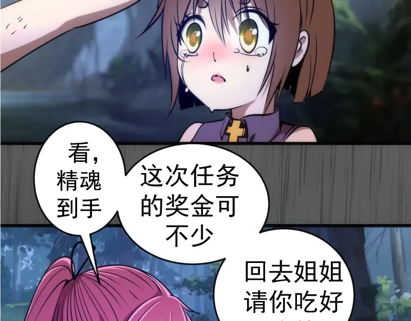 第199话 叛徒（上） 第14页