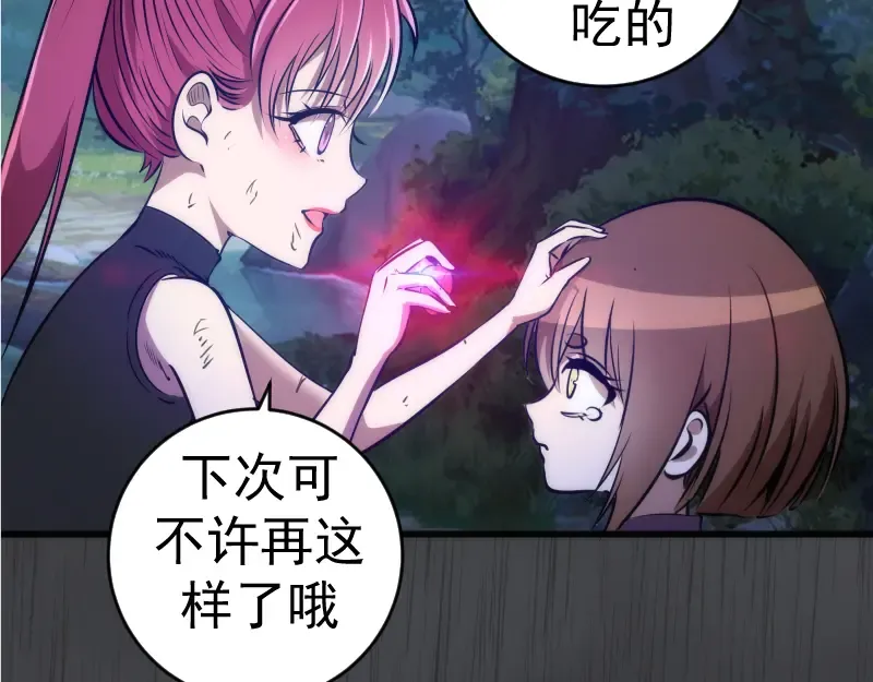 第199话 叛徒（上） 第15页