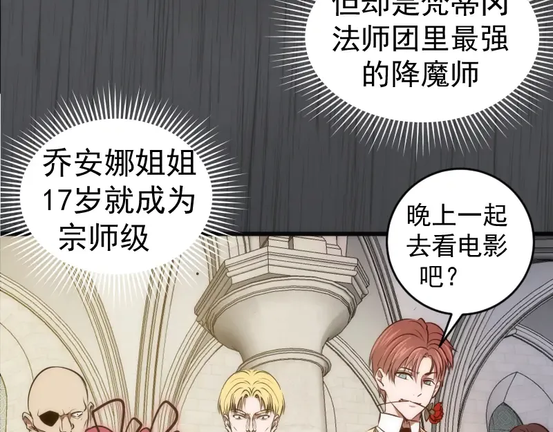 第199话 叛徒（上） 第19页