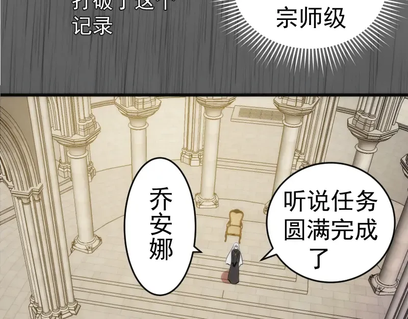 第199话 叛徒（上） 第21页