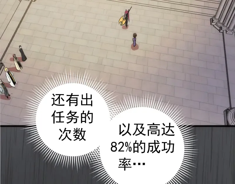 第199话 叛徒（上） 第22页